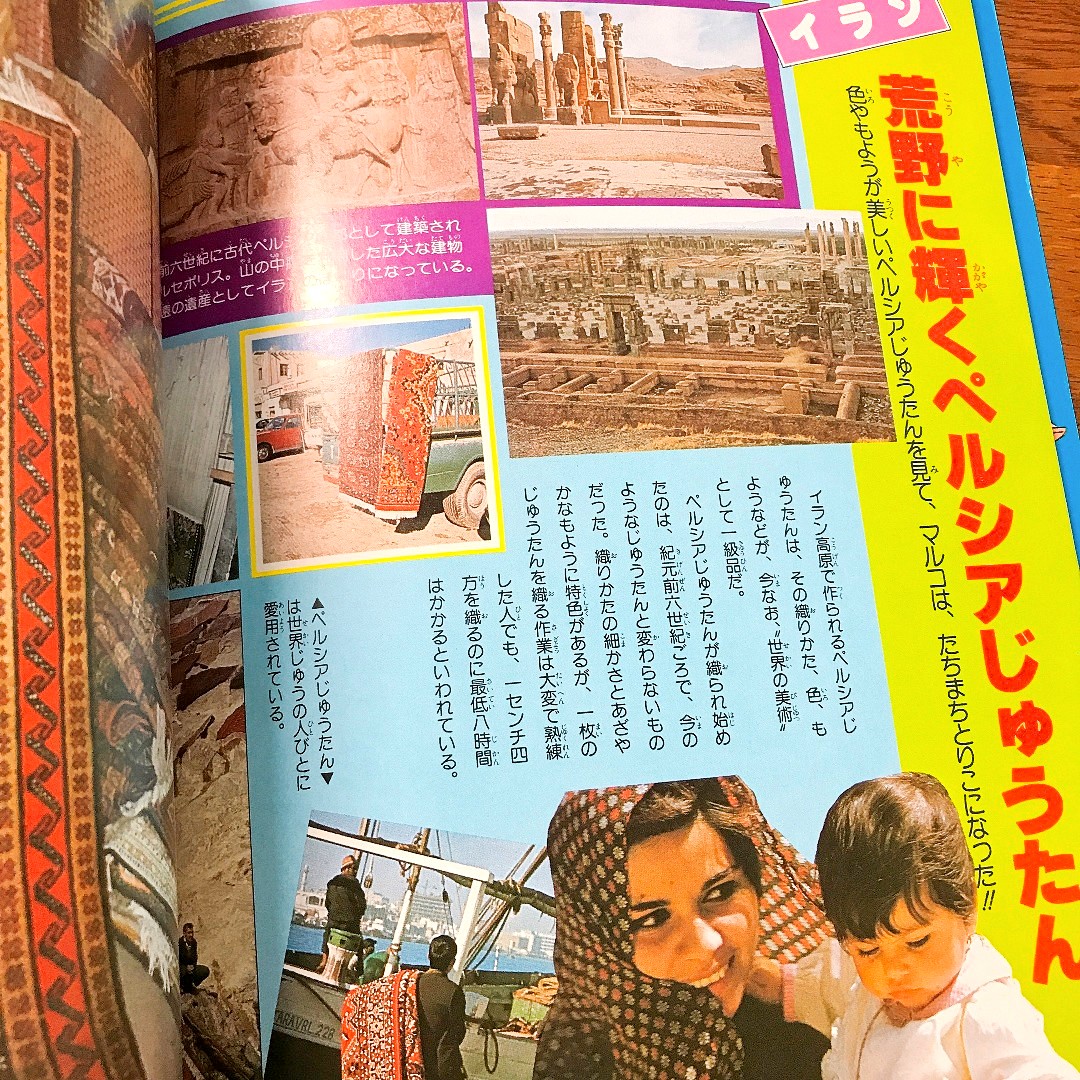 イランの古代遺跡と絨毯の写真