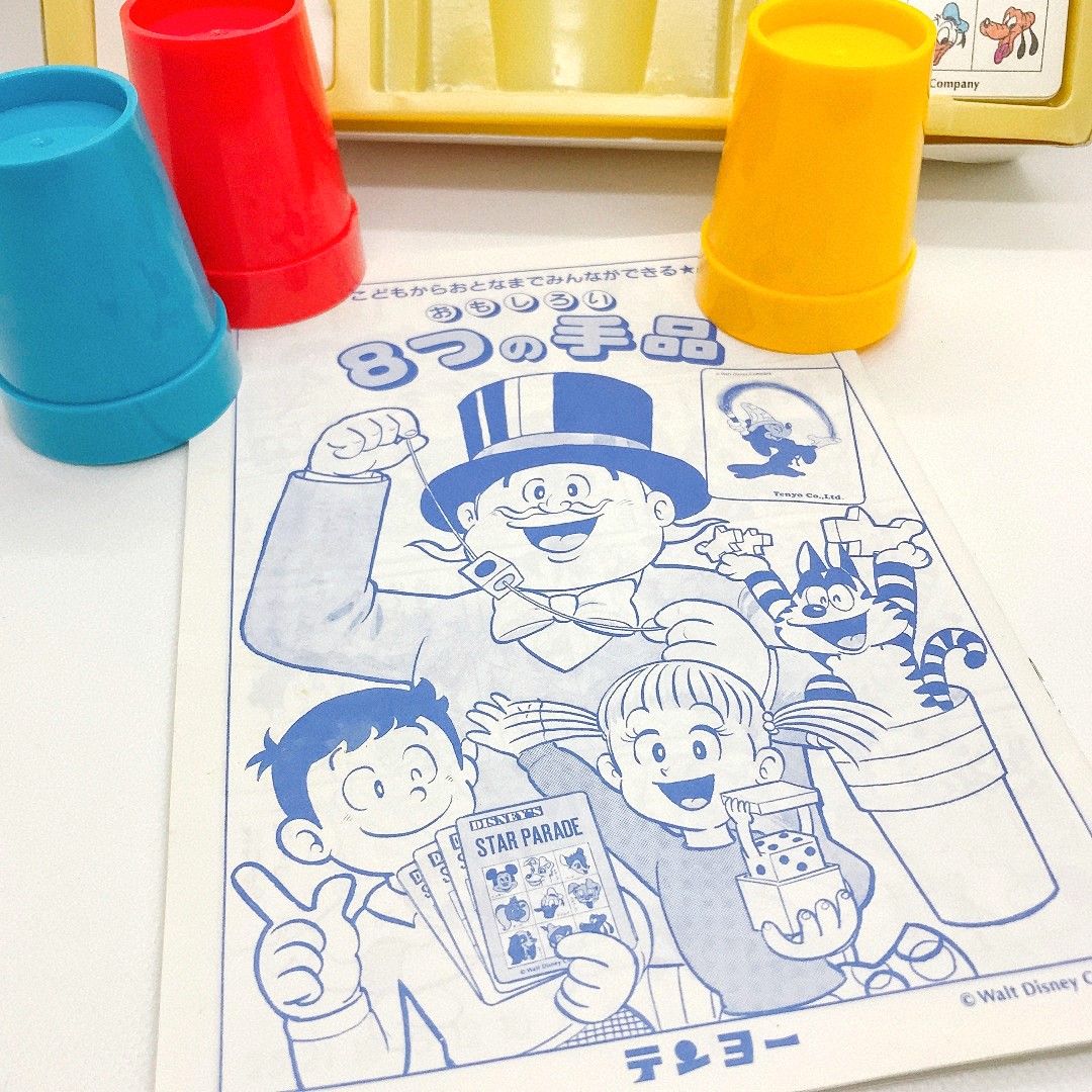 説明書と3つのコップ