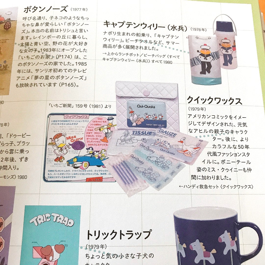 クイックワックスのグッズ