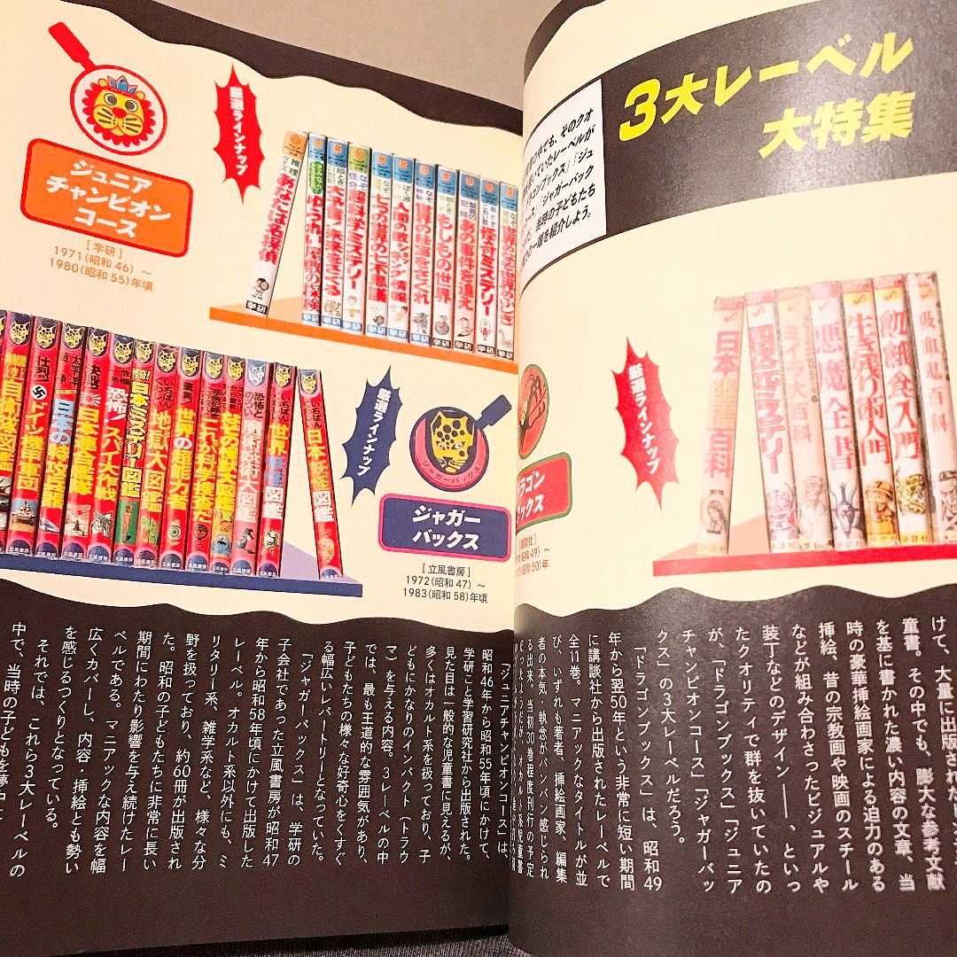 3大レーベルの紹介ページ