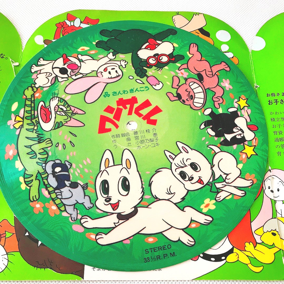 ワンサくんソノシート中身
