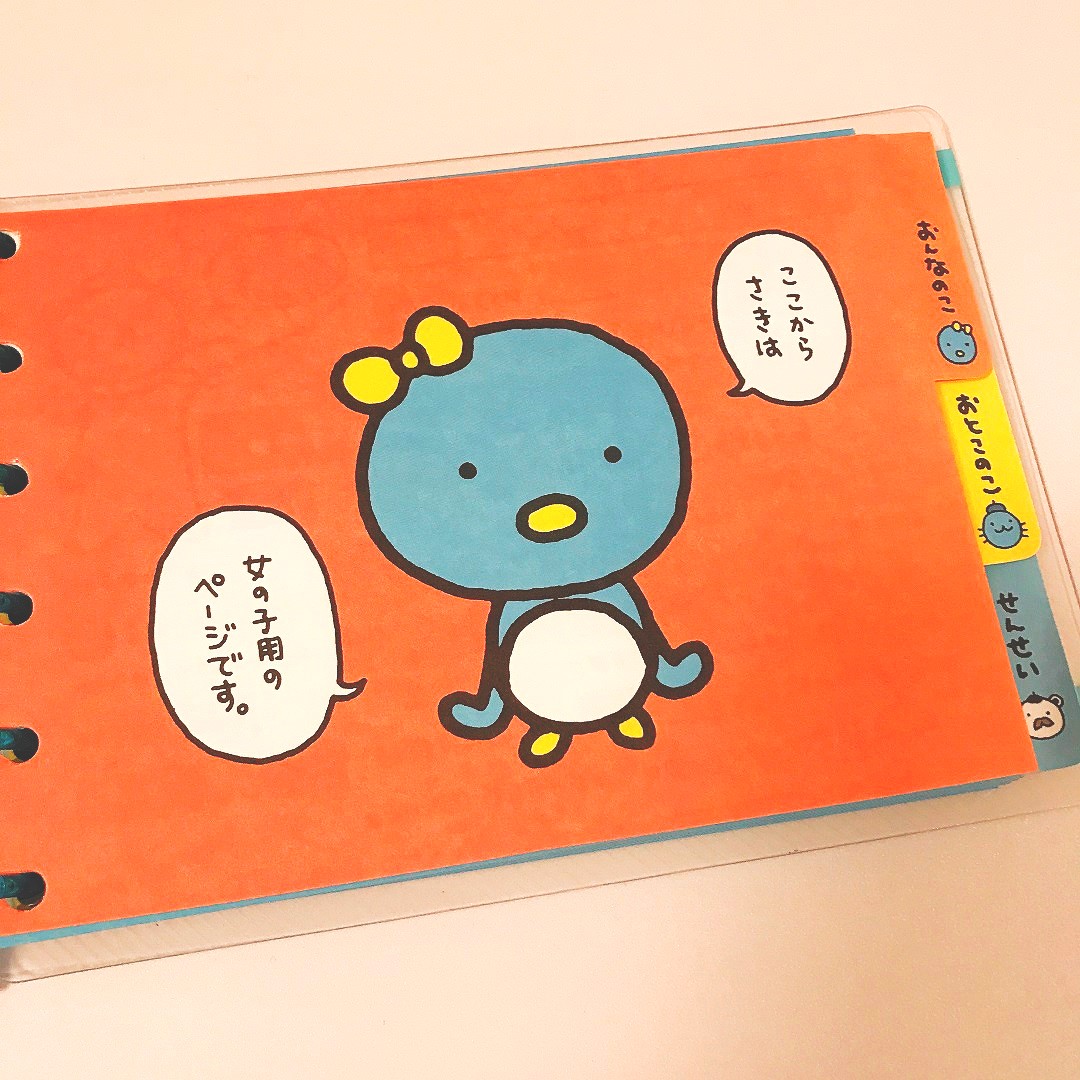 中身ページの表紙
